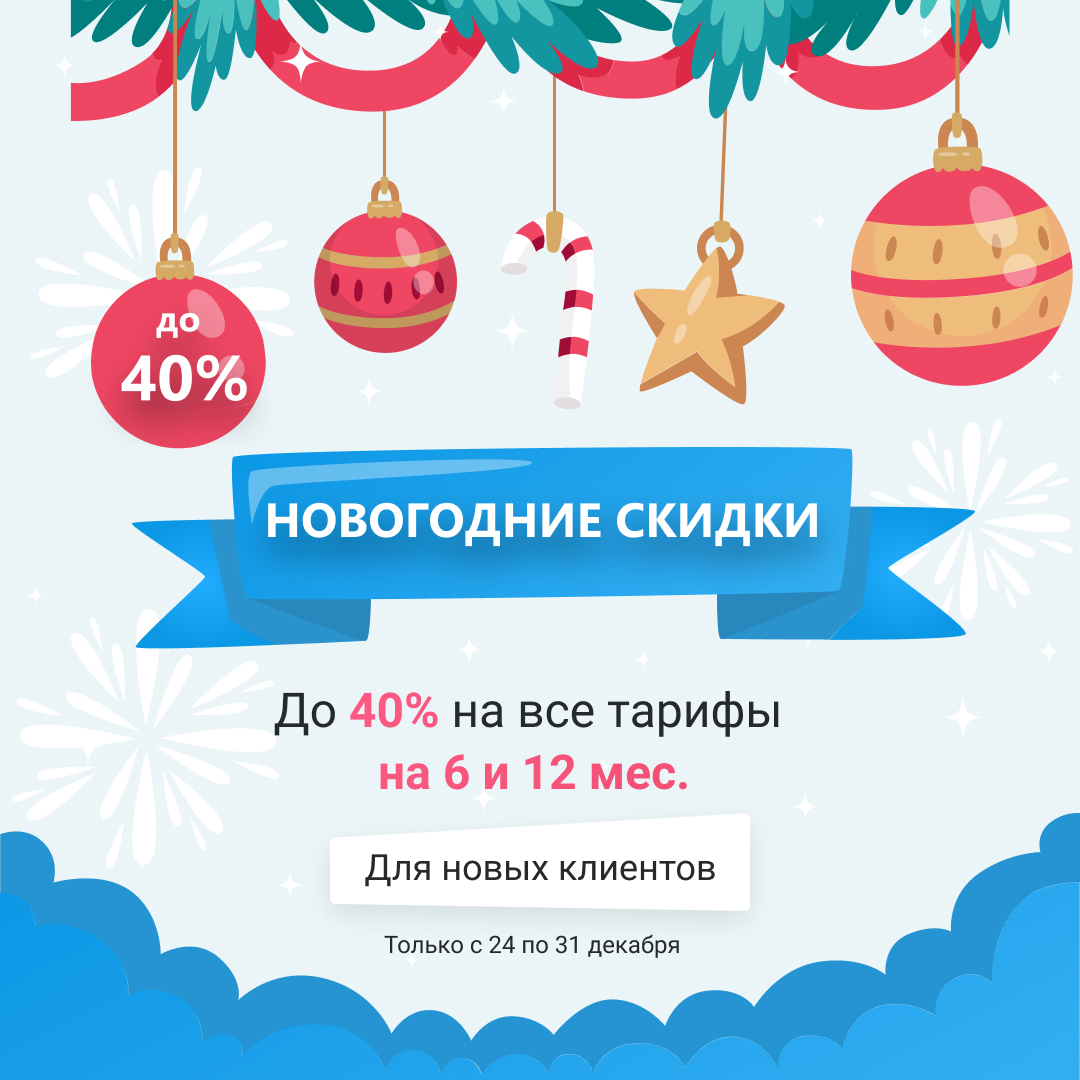 ivanskins — CRM для турфирм